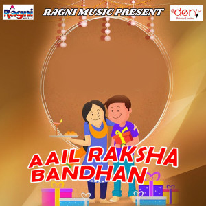 Listen to Aail Rakshabandhan song with lyrics from Ajit Soni