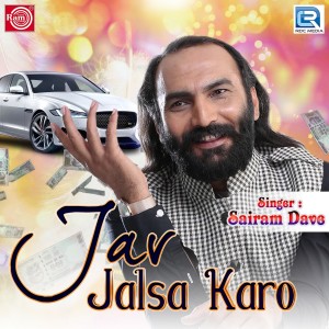 Listen to Chak De India Ma Bharat Jityu song with lyrics from Sairam Dave