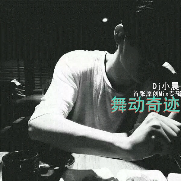 Boom Boom Pow 砰砰炮 (Remix)