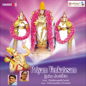 Listen to Meluko Srungara Raya song with lyrics from Madhavapeddi Suresh