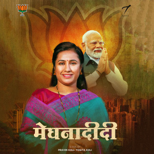 Listen to Meghna Didi song with lyrics from Pravin Koli