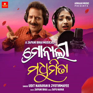 Album Monali Madhumita from Udit Narayan