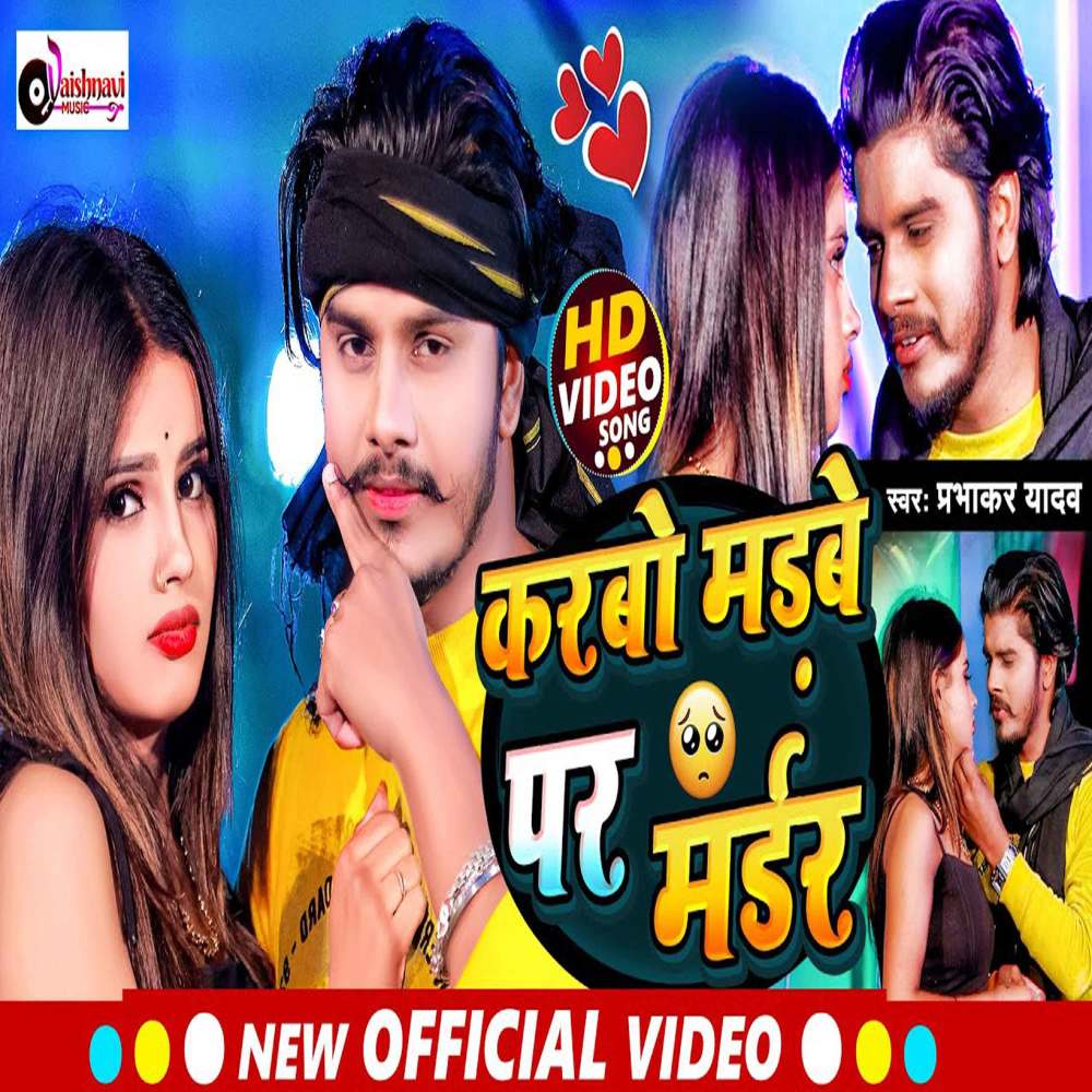 Karbo Madare Par Murder