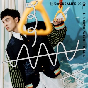 อัลบัม CreaLife ศิลปิน Wayne Huang