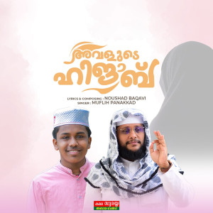 Listen to Avalude Hijab song with lyrics from Muflih Panakkad