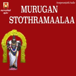 收聽Bhavadhaarini Anantaraman的Subramanya Gayathri歌詞歌曲