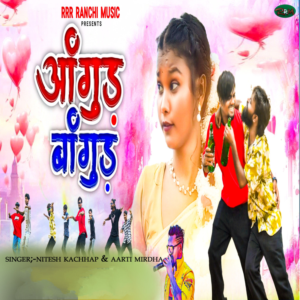 Angud Bangud