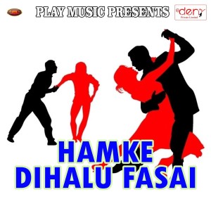 Listen to Dhibari Jtai Ke Dukan Kaile Badu song with lyrics from sandeep sajan
