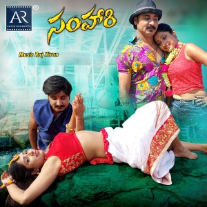 Album Samhari (Original Motion Picture Soundtrack) from Raj Kiran