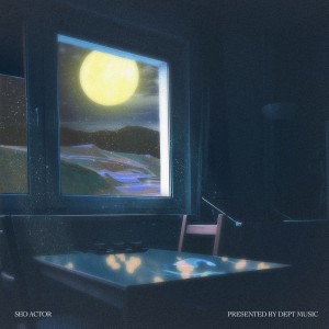 收听서액터的난 널 모르고 (I don't know about you)歌词歌曲