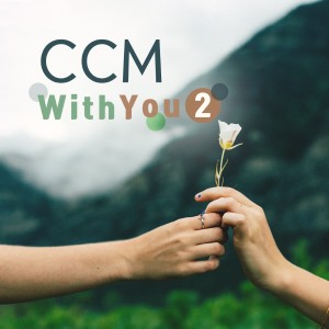 Listen to 새 힘을 얻으리니 song with lyrics from 에이멘