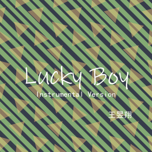 收聽王昱翔的Lucky Boy (Instrumental Version)歌詞歌曲