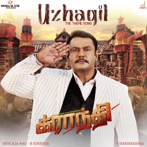 收聽Balaji Sri的Uzhagil (From "Kranti")歌詞歌曲