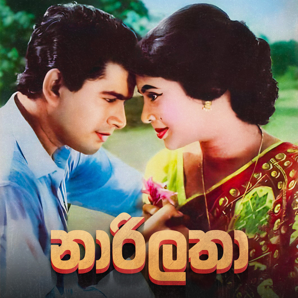 Awaragireth Netha