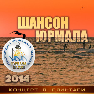 Listen to С днём рождения (Live) song with lyrics from Сергей Сухачёв