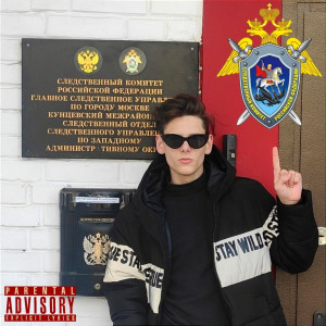 ดาวน์โหลดและฟังเพลง Скр777 (Explicit) พร้อมเนื้อเพลงจาก LiLKat