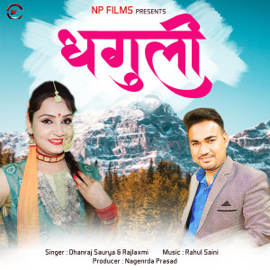 Album Dhaguli from Dhanraj Saurya