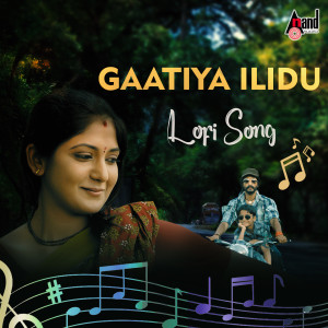 ดาวน์โหลดและฟังเพลง Gaatiya Ilidu (Lofi) (Lofi Song) พร้อมเนื้อเพลงจาก Vijay Prakash