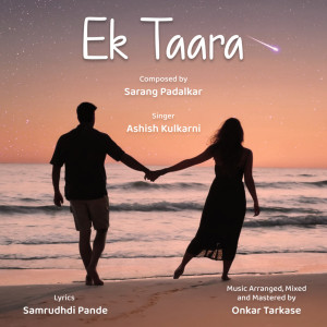 Album Ek Tara from sarang padalkar