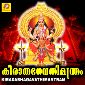 收听Sujithkrishna的Lakidiyamme歌词歌曲