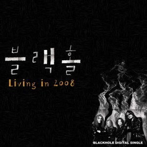 Dengarkan lagu E.C.I.C nyanyian Black Hole dengan lirik