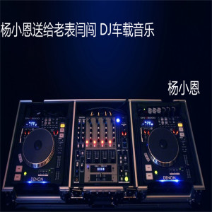 Album 中文串烧 from 杨小恩