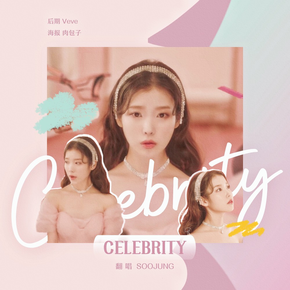 Celebrity (cover: IU)