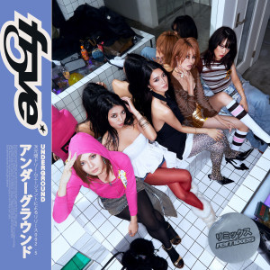 ดาวน์โหลดและฟังเพลง Underground (TeddyLoid Remix) พร้อมเนื้อเพลงจาก f5ve