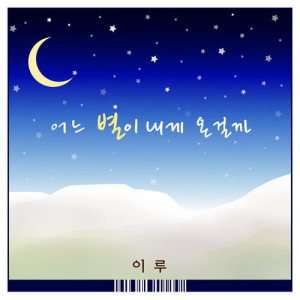 Listen to You're My Star (inst) (INST) song with lyrics from 李路