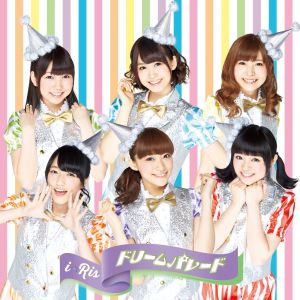 收聽i☆Ris的Make it! (SoLaMiDressing ver.)歌詞歌曲