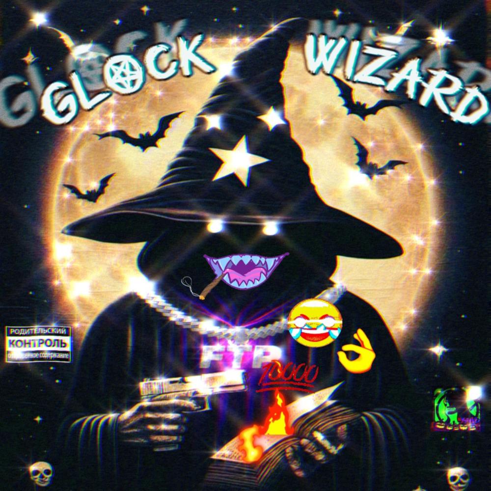 GLOCK WIZARD (Explicit)