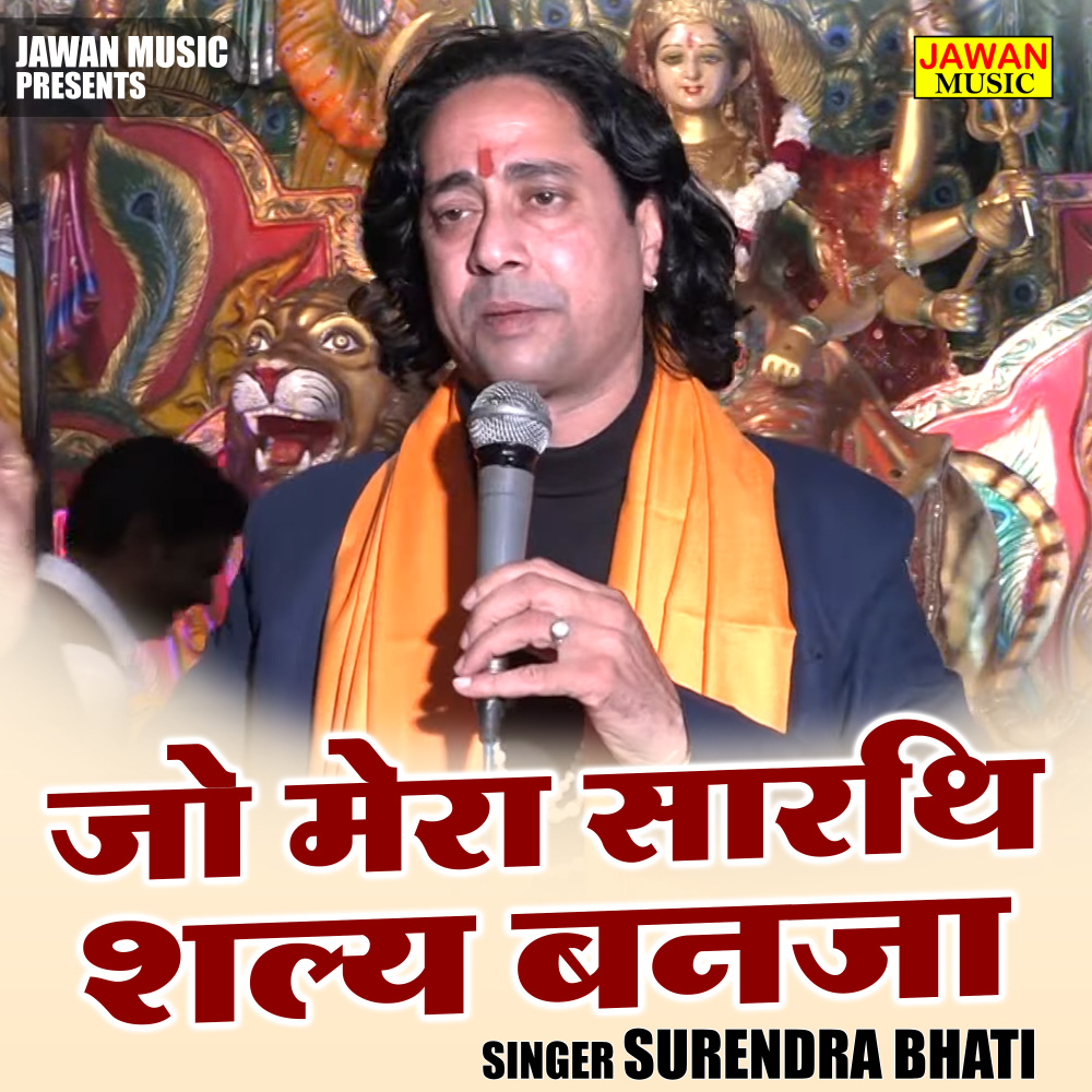 Jo Mera Sarthi Shaly Banaja (Hindi)