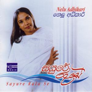 Nelu Adhikari的專輯Sayure Rala Se