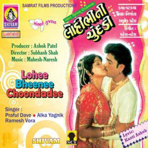 ดาวน์โหลดและฟังเพลง Bhar Re Bazare Mari พร้อมเนื้อเพลงจาก Praful Dave