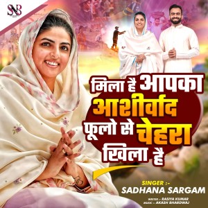 Listen to MILA HAI AAPKA ASHIRWAD PHULO SA CHEHRA KHILA HAI song with lyrics from Sadhana Saragam