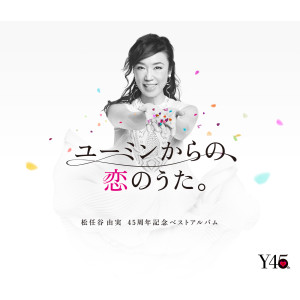 松任谷由実的專輯45th Anniversary Best Album "Yuming Kara No, Koi No Uta."