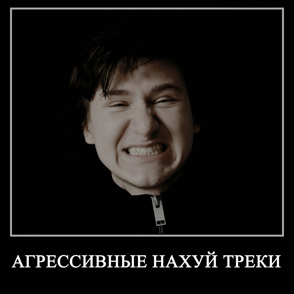 ** Addict (Explicit)