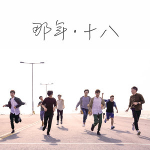Dengarkan lagu Those Were the Days nyanyian Boyz Reborn dengan lirik