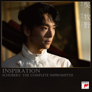 ดาวน์โหลดและฟังเพลง In E Flat Major No.2 Three Piano Pieces,D.946 พร้อมเนื้อเพลงจาก 吴牧野