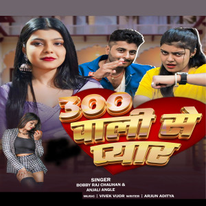 Listen to 300 Bali Se Pyar song with lyrics from Bobby Raj Chauhan