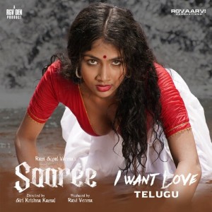 Listen to I Want Love (Telugu) song with lyrics from Keertana Sesh