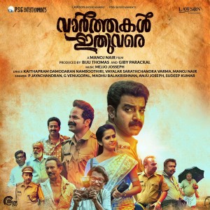 Listen to Swapnam Thedaam song with lyrics from G Venugopal