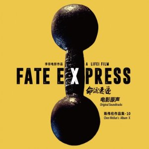 Listen to Daddy, I Miss You song with lyrics from 陈伟伦