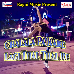 Listen to Greeting Me Dil song with lyrics from Prince Kumar Tiwari