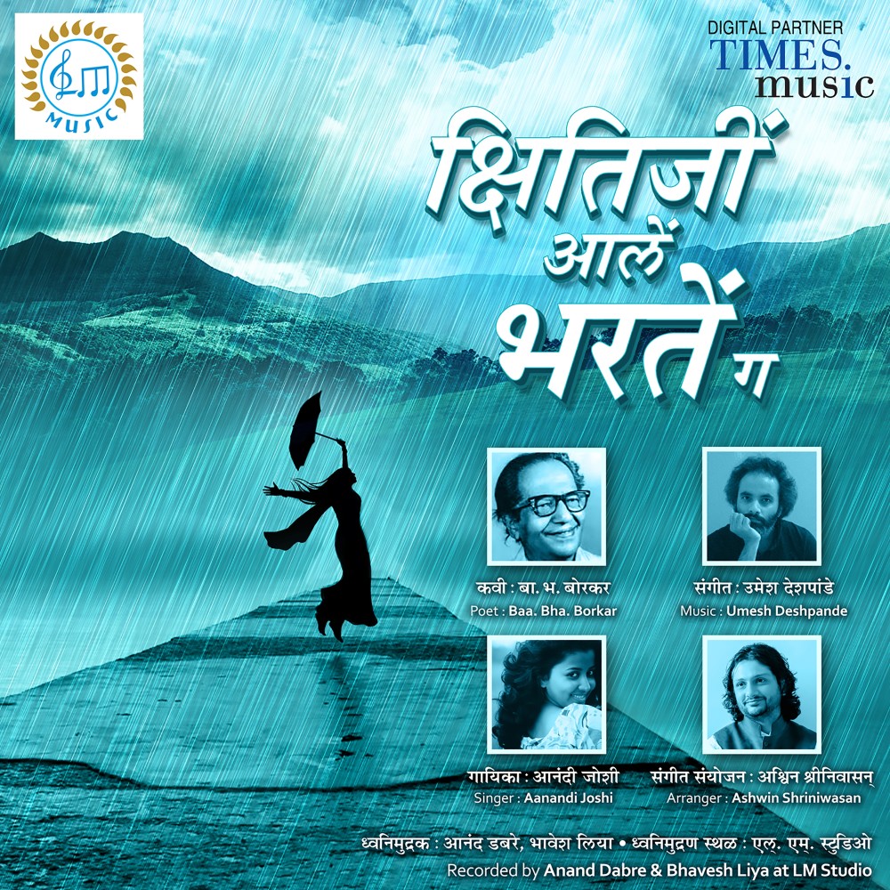 Kshitiji Aale Bharte Gha