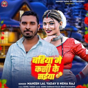 Listen to BAHIYA ME KASI KE SAIYA song with lyrics from Manish Lal Yadav