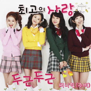 Listen to Pit-A-Pat (piano Ver.) (PIANO VER.) song with lyrics from Sunny Hill