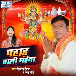 Album Pahad Wali Maiya from 