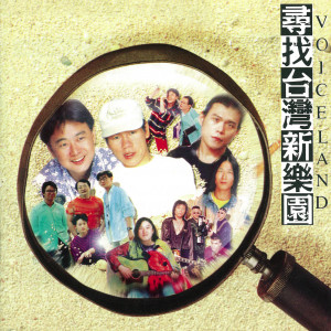 ดาวน์โหลดและฟังเพลง 我很醜，可是我很溫柔(節奏版) พร้อมเนื้อเพลงจาก 赵传