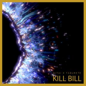收聽Kitai的Kill Bill (Explicit)歌詞歌曲